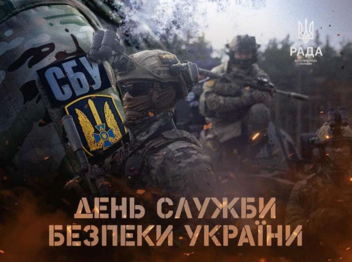 День працівника СБУ: дата свята, історія створення та привітання - фото 6