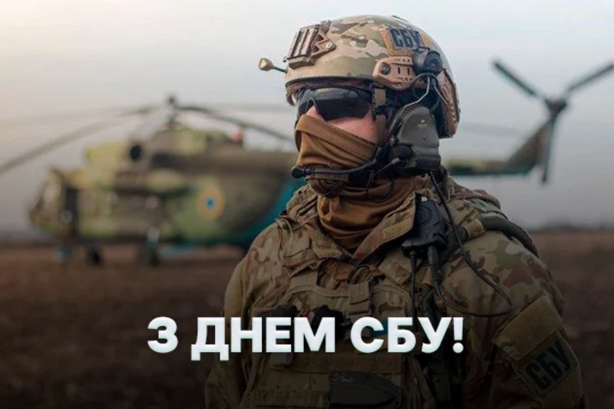 День працівника СБУ: дата свята, історія створення та привітання - фото 3