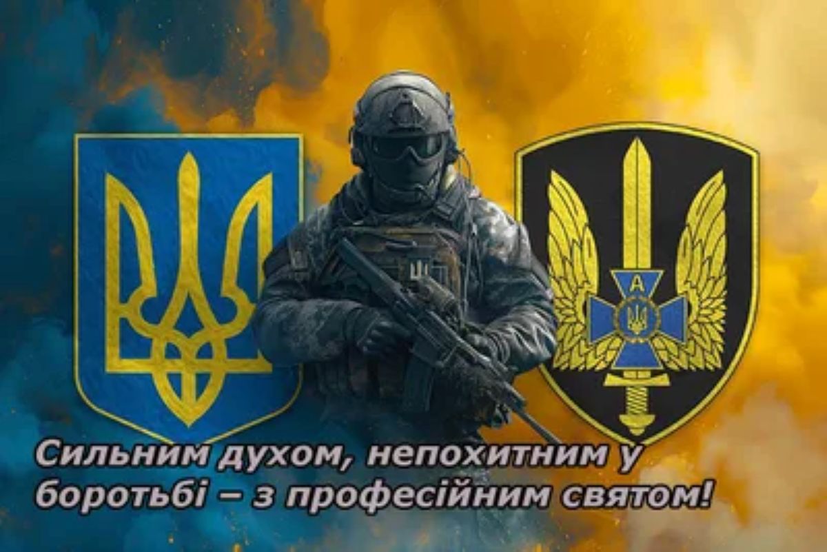 День працівника СБУ: дата свята, історія створення та привітання - фото 11