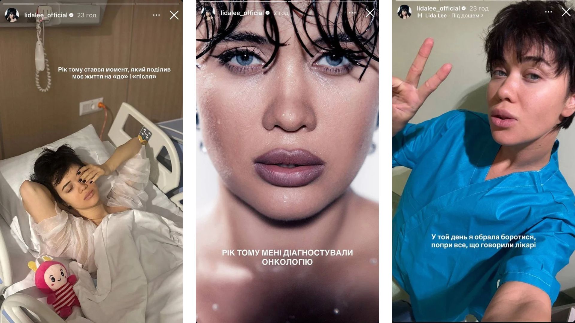 Співачка Lida Lee повідомила, що їй діагностували рак