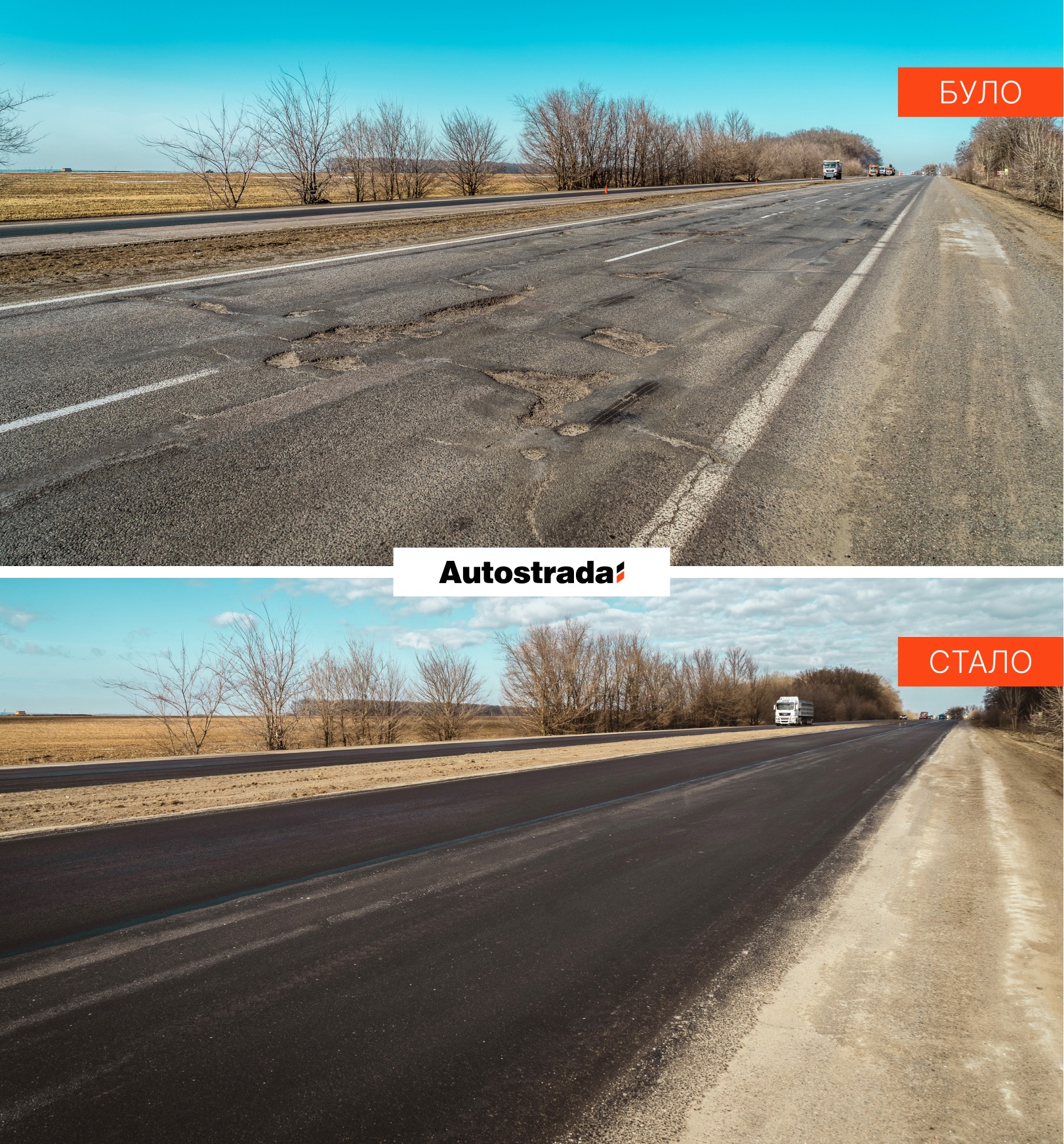 Відремонтували дорогу біля Нестерівки у Черкаській області. Фото - фото 2