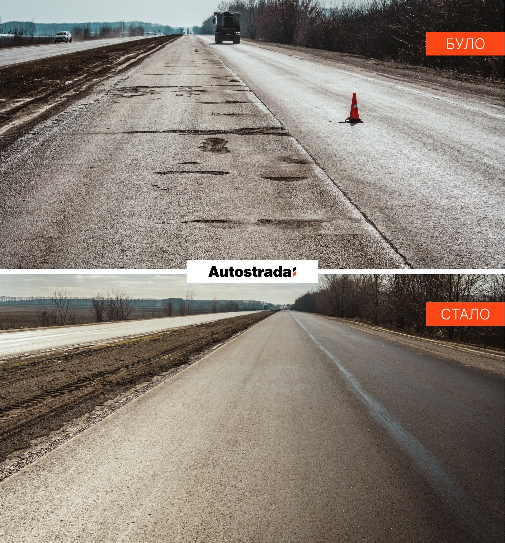 Відремонтували дорогу біля Нестерівки у Черкаській області. Фото - фото 3