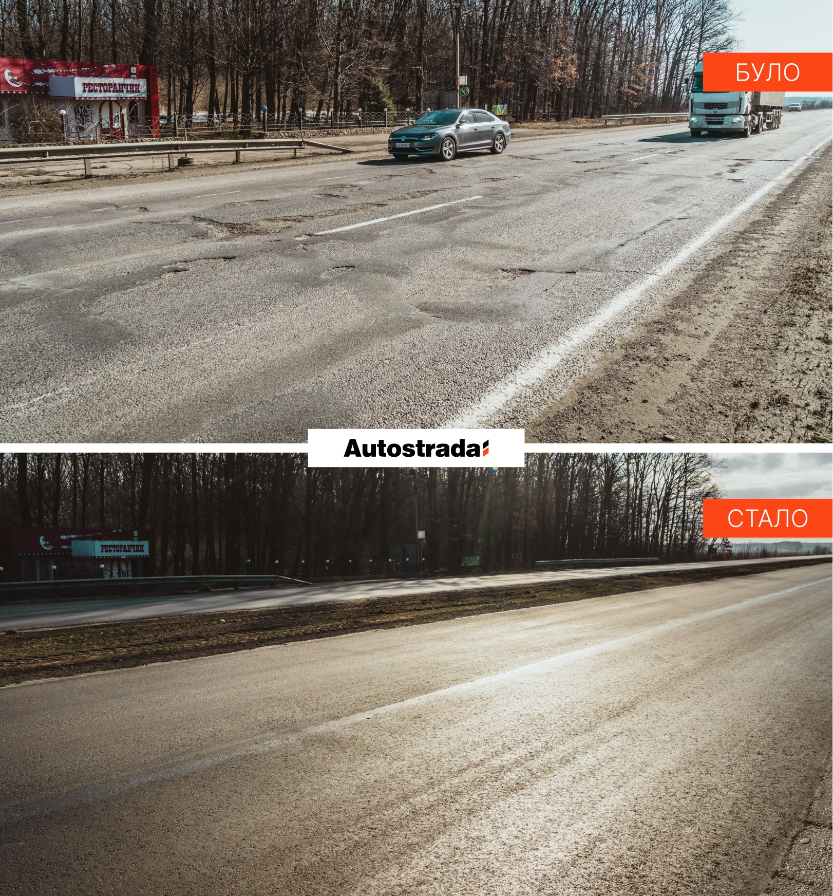 Відремонтували дорогу біля Нестерівки у Черкаській області. Фото - фото 5