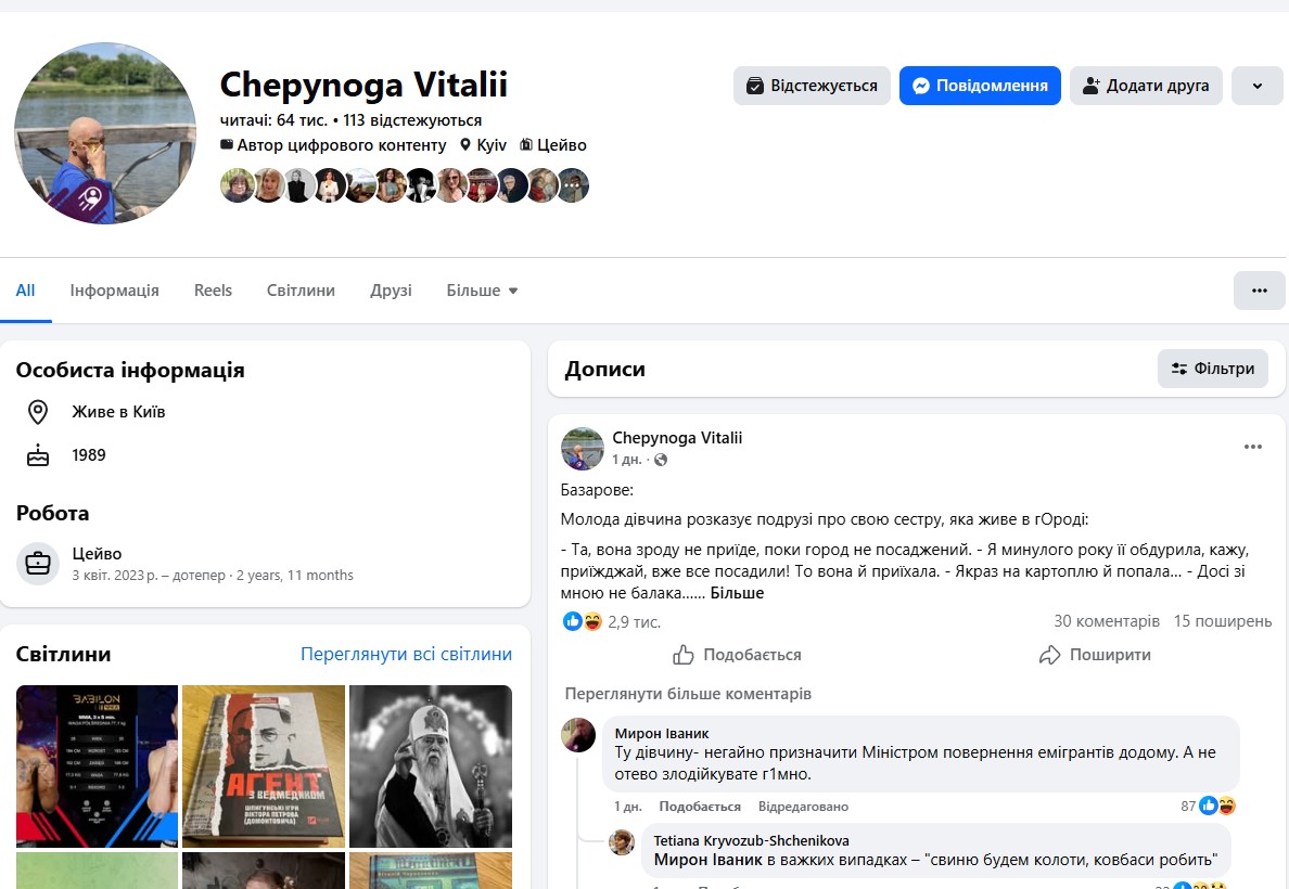 Відомі блогери Черкас: 10 інфлюенсерів, на яких варто підписатися - фото 5