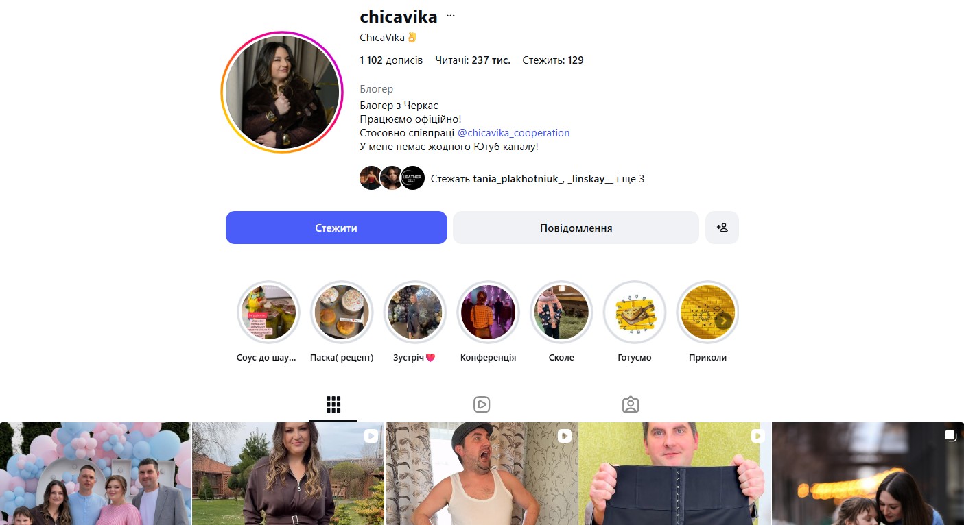 Відомі блогери Черкас: 10 інфлюенсерів, на яких варто підписатися - фото 7
