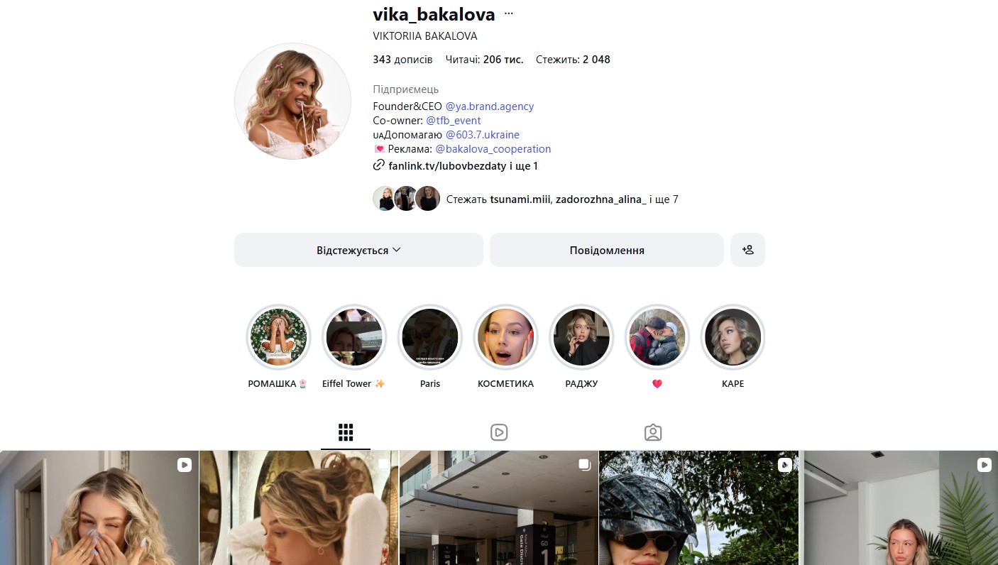 Відомі блогери Черкас: 10 інфлюенсерів, на яких варто підписатися - фото 8