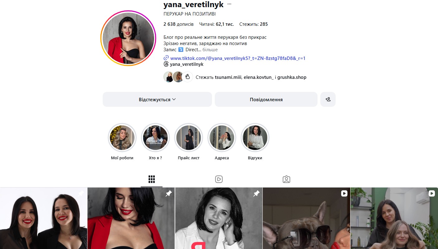 Відомі блогери Черкас: 10 інфлюенсерів, на яких варто підписатися - фото 9