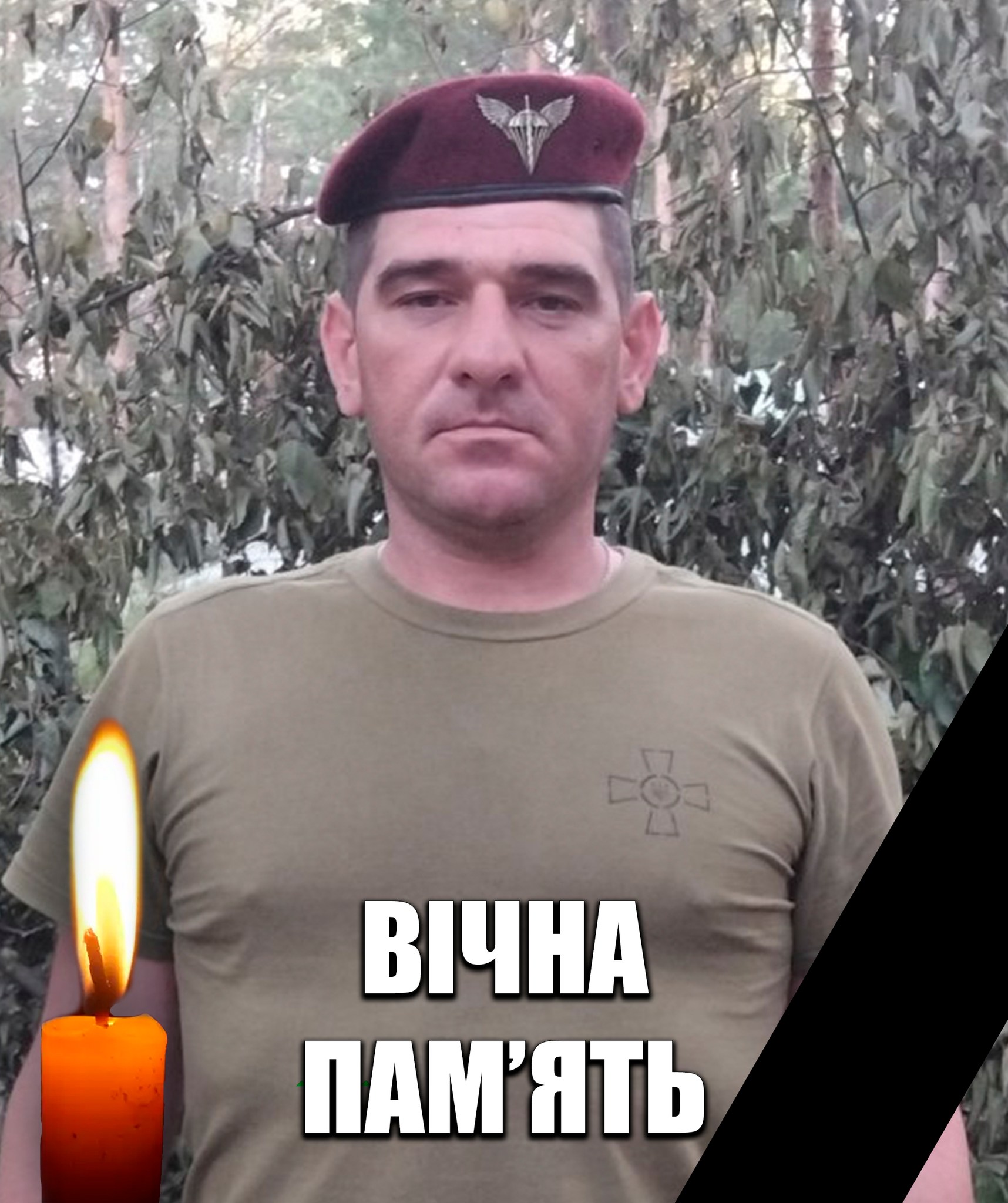 На щиті: стало відомо про загибель п’яти воїнів з Черкащини, чотирьох вважали зниклими безвісти - фото 4