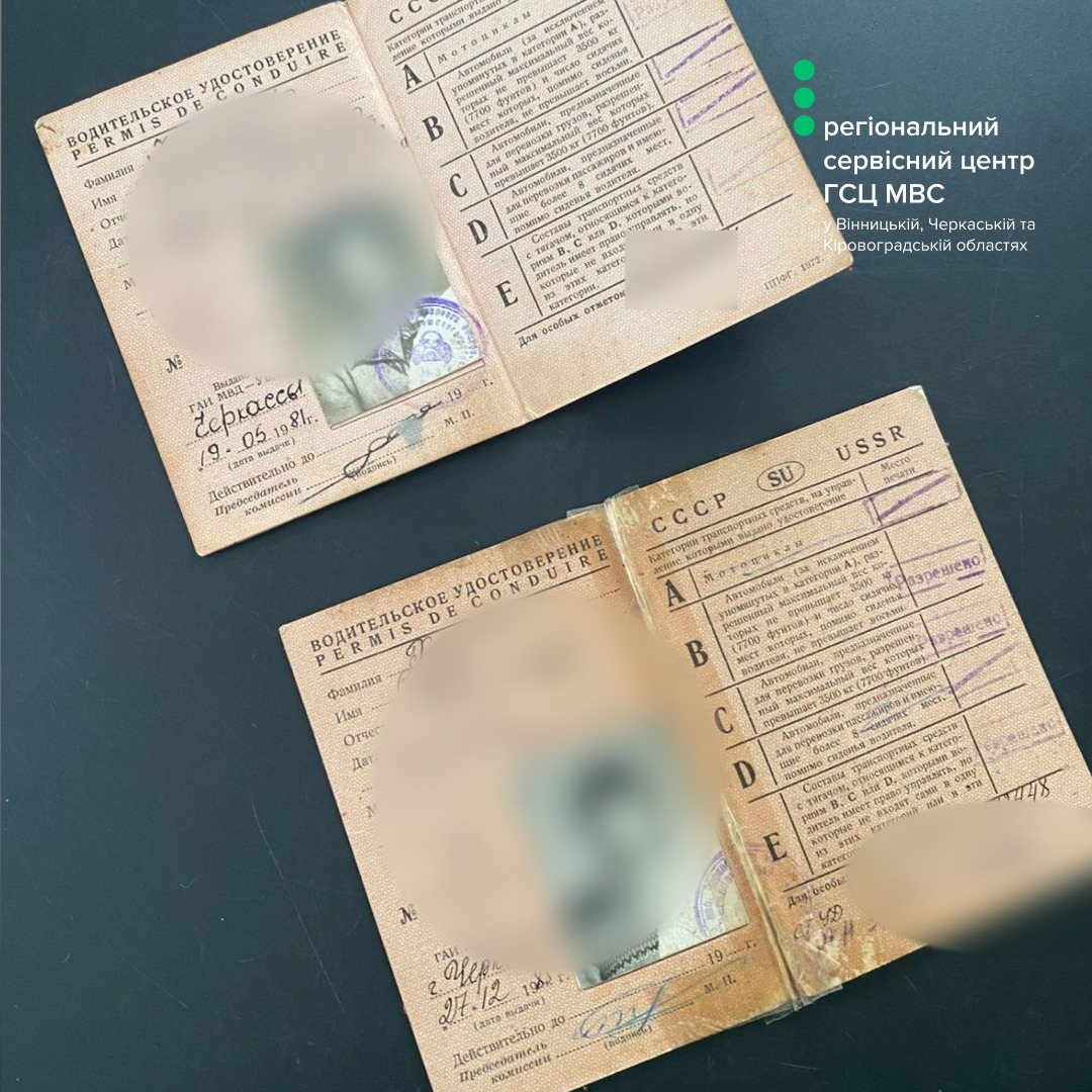 90 років водійського стажу на двох: подружжя з Черкащини оновило свої посвідчення