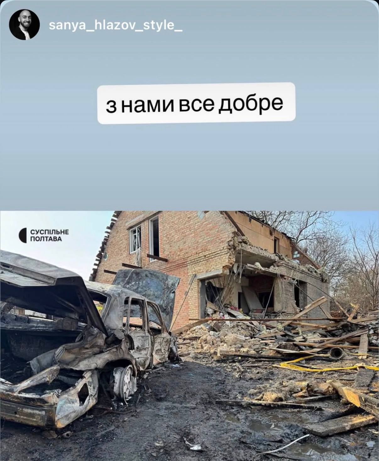 Російський дрон зруйнував будинок відомої української блогерки