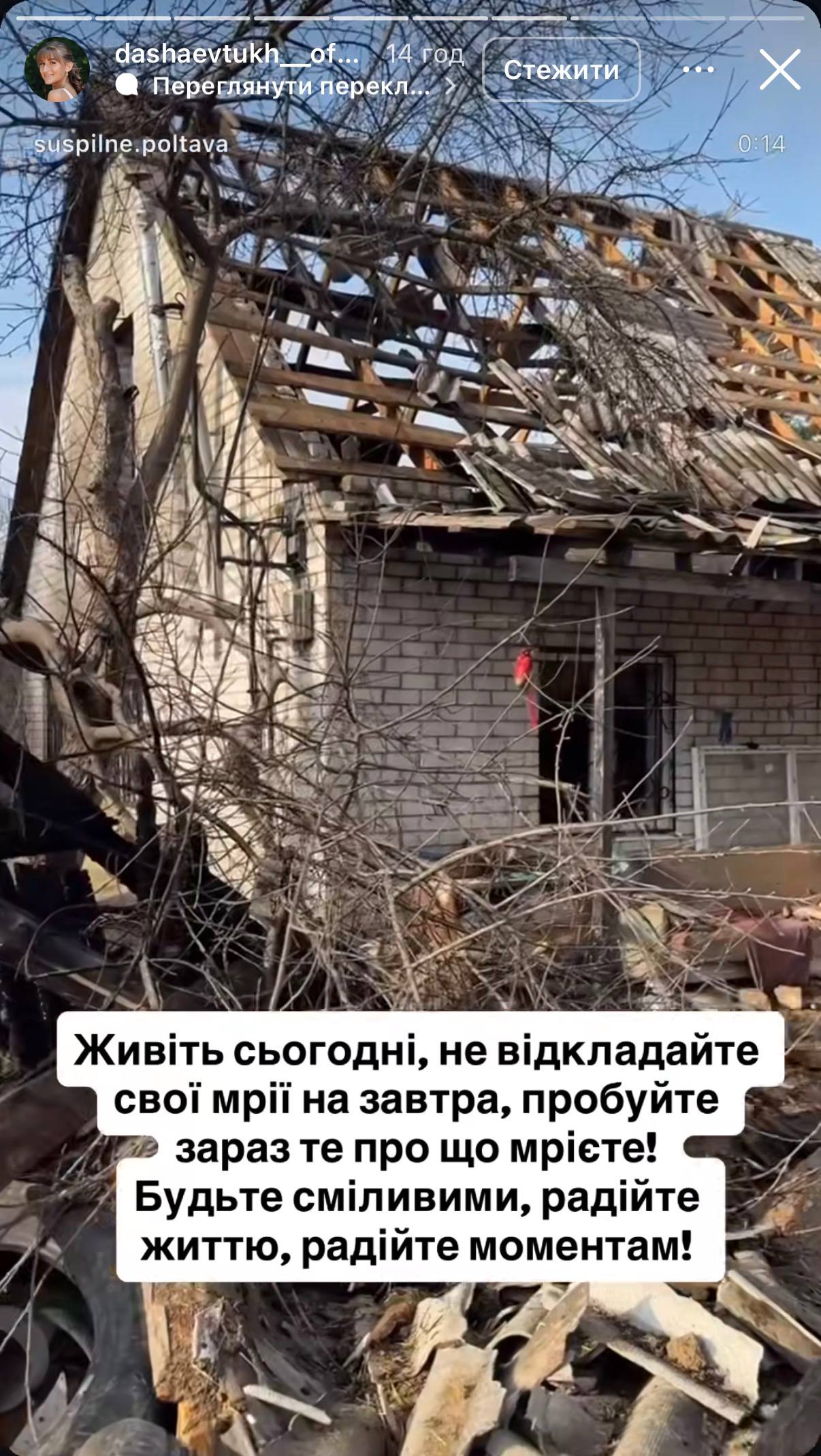 Російський дрон зруйнував будинок відомої української блогерки - фото 2