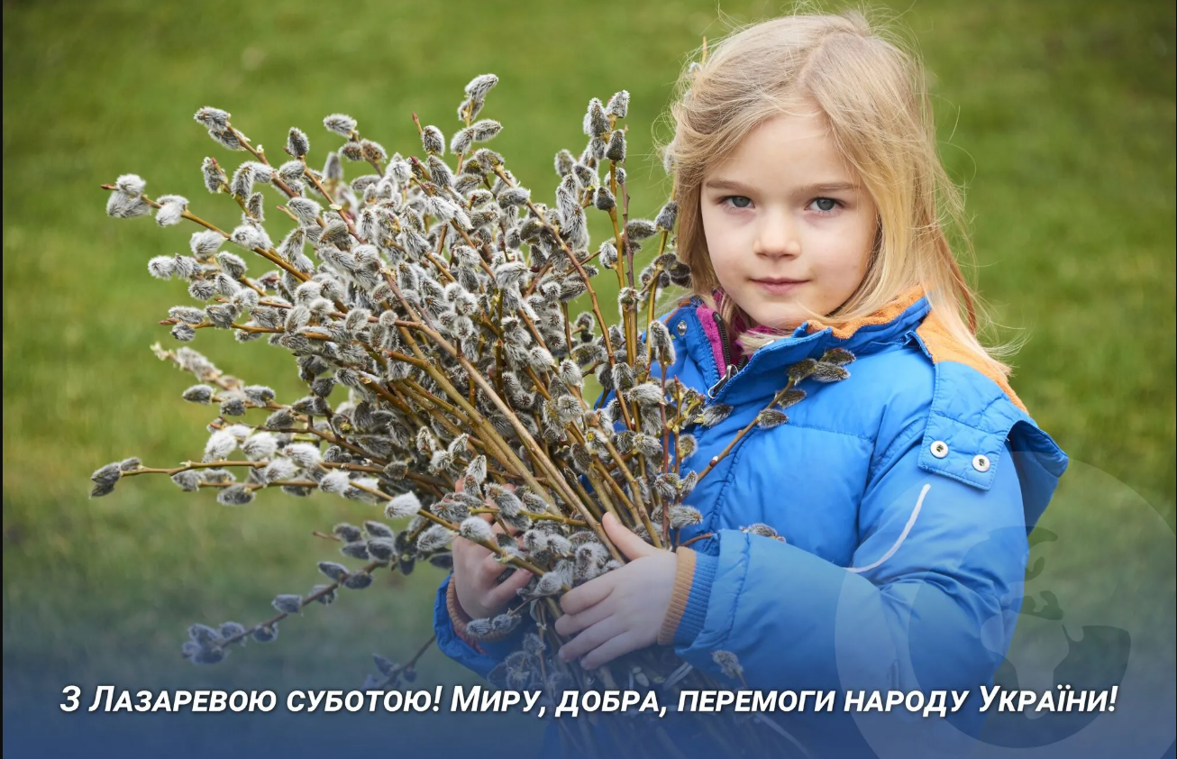 Лазарева субота: що означає цей день і яких традицій варто дотримуватися - фото 6