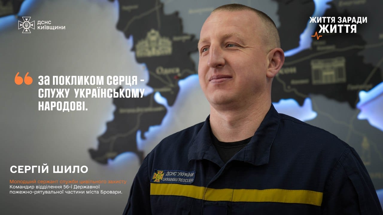 «Важливо бути там, де потрібен»: історія рятувальника з Броварів