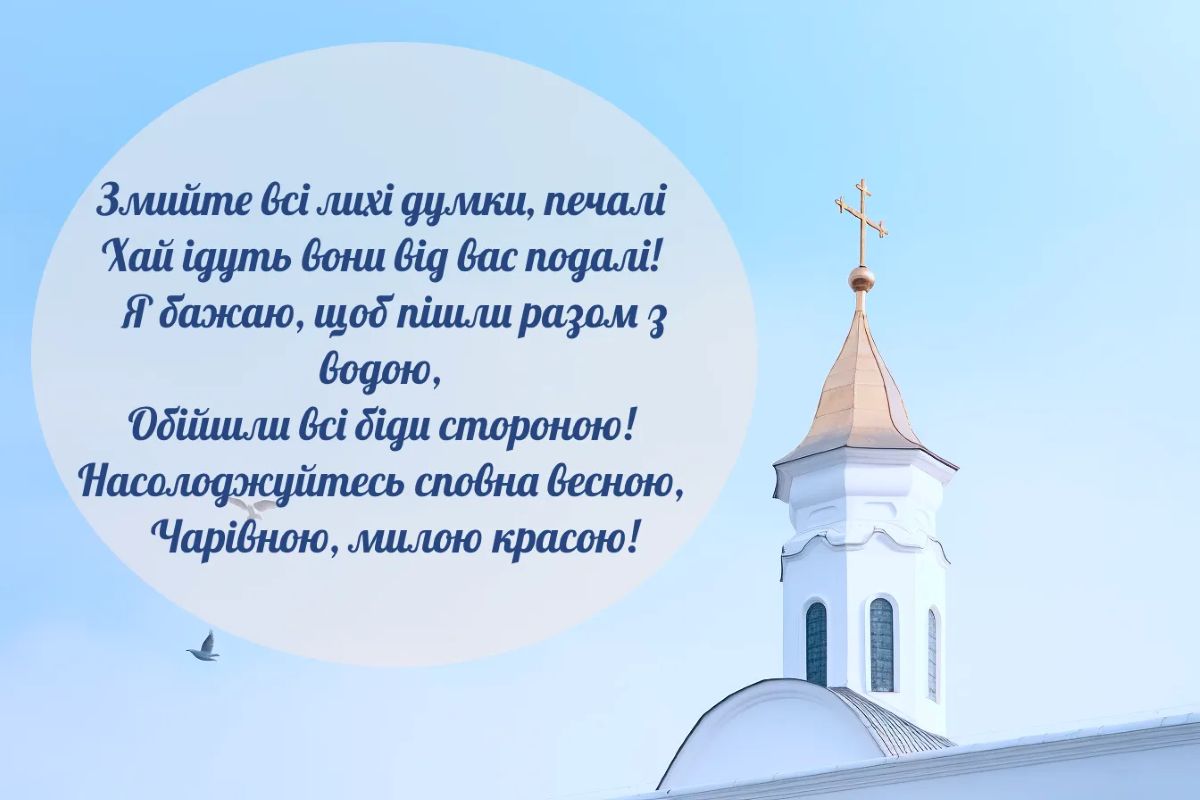Чистий четвер 2026: дата, заборони та головні традиції - фото 9