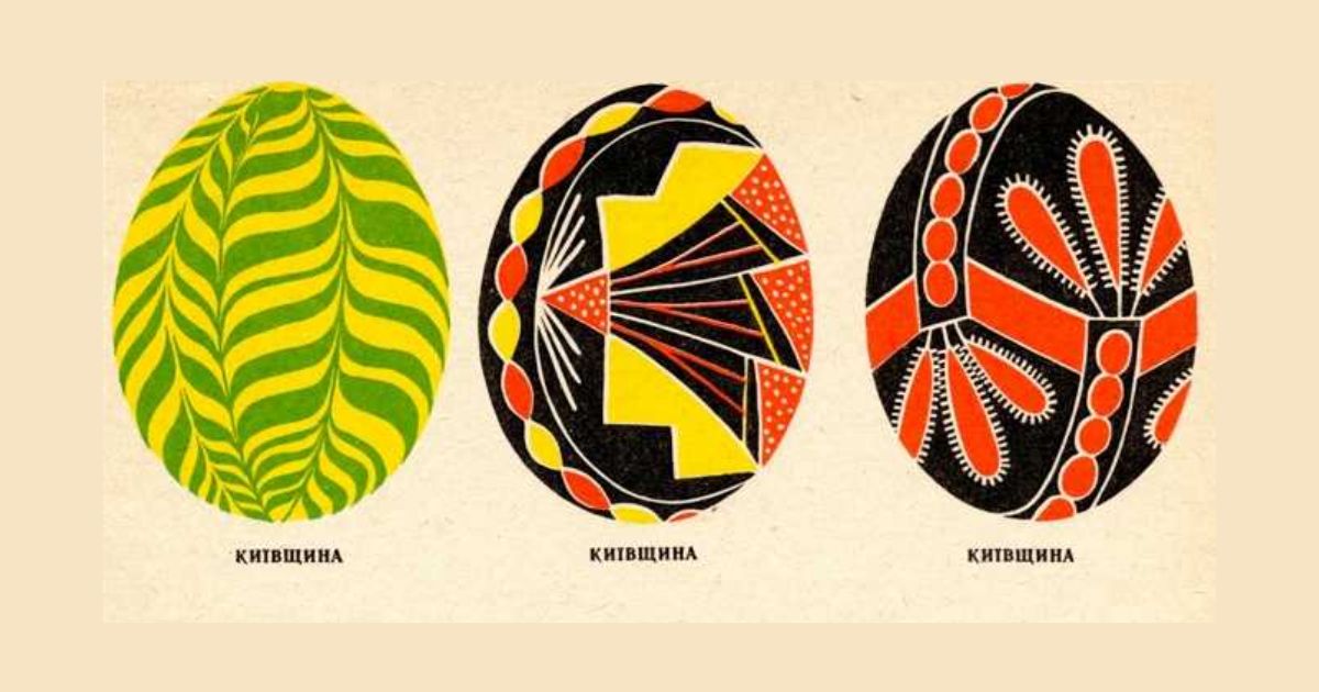 Писанка Київщини: символ життя, роду та весни - фото 3