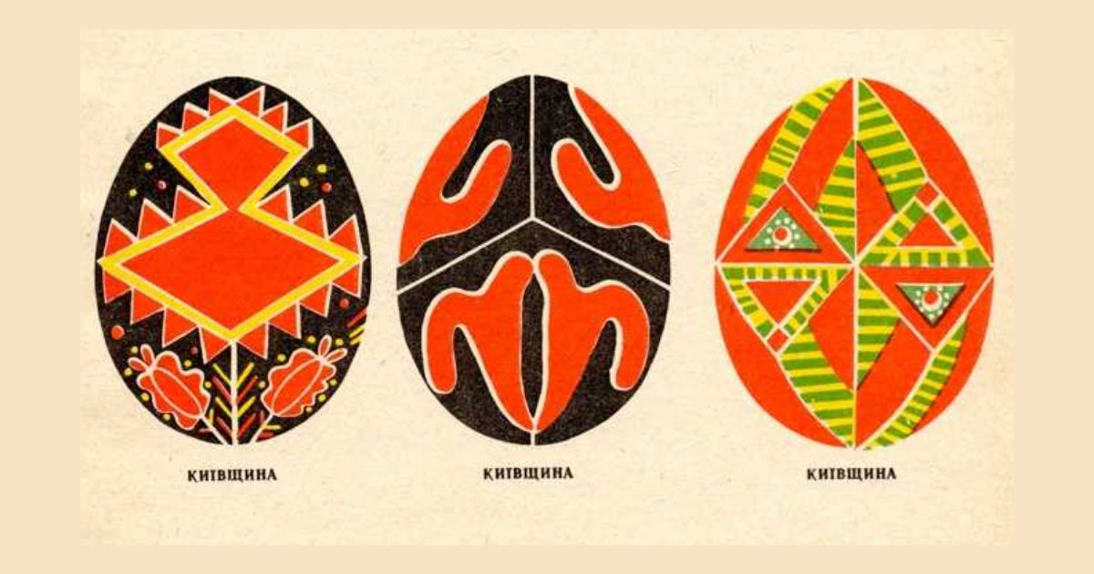 Писанка Київщини: символ життя, роду та весни - фото 4