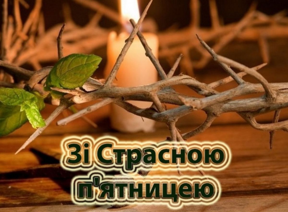 Страсна п’ятниця 2026: дата, традиції та головні заборони - фото 4