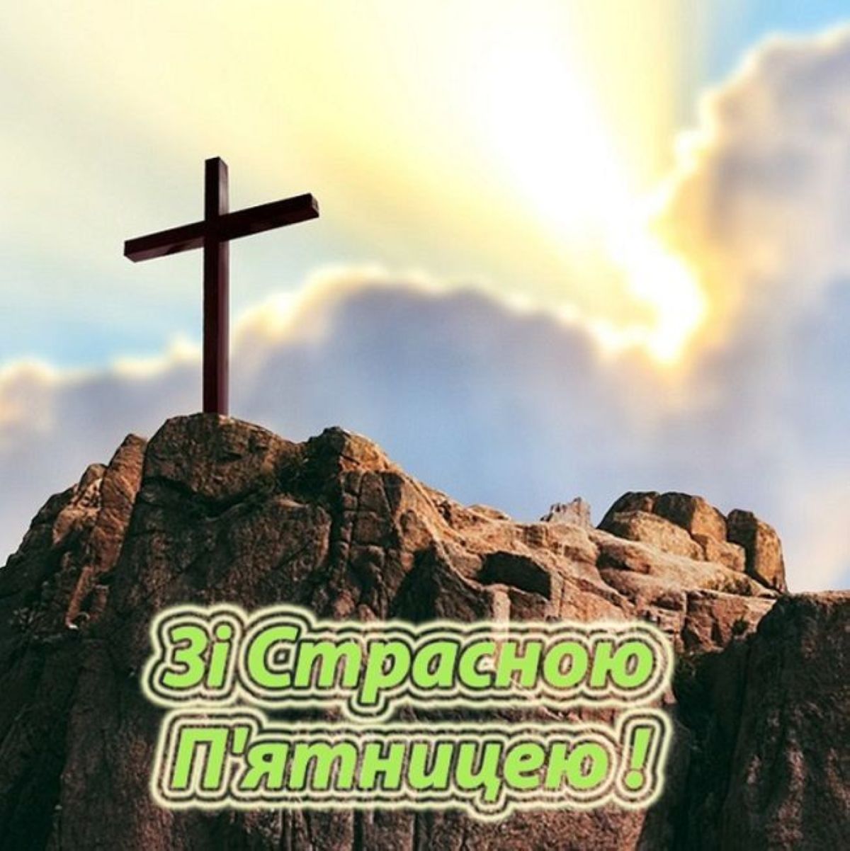 Страсна п’ятниця 2026: дата, традиції та головні заборони