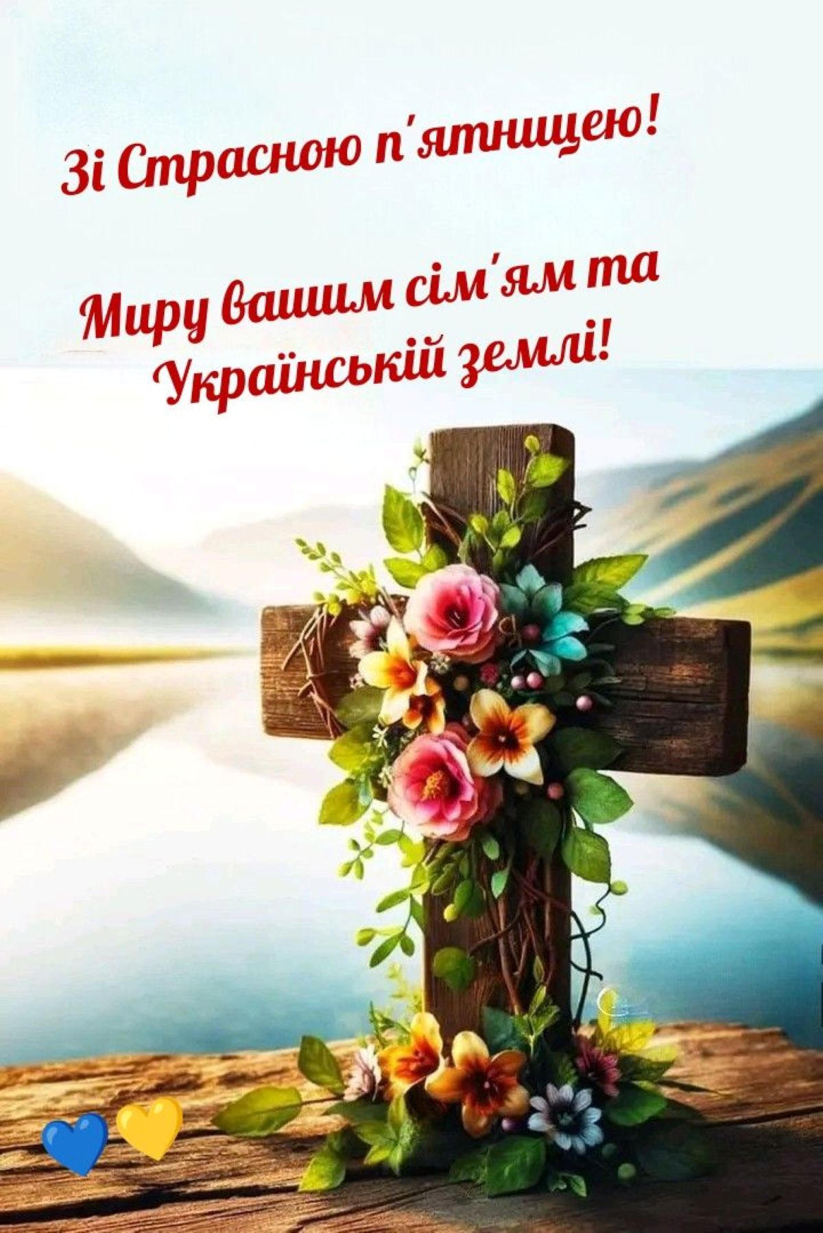 Страсна п’ятниця 2026: дата, традиції та головні заборони - фото 8