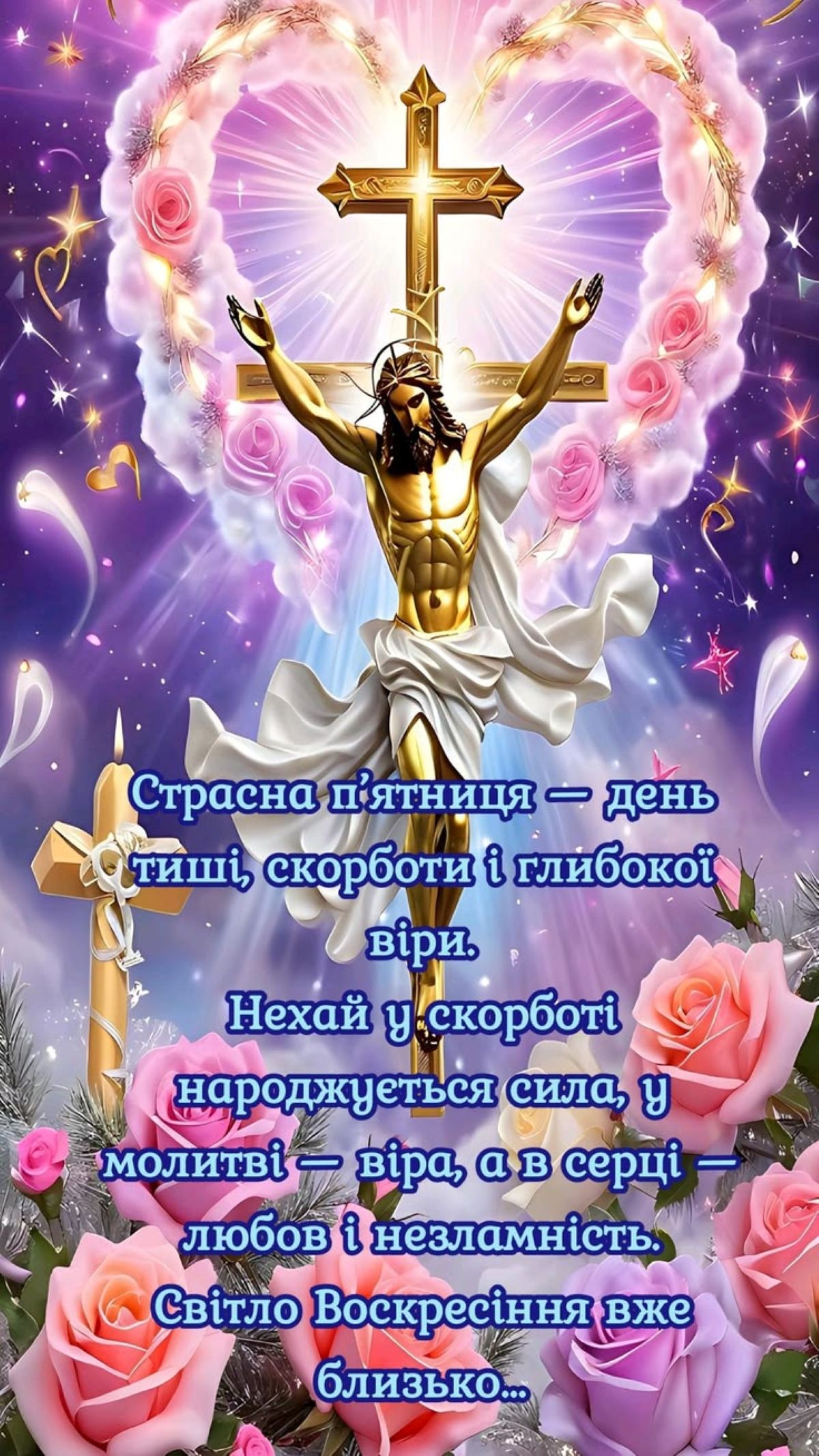 Страсна п’ятниця 2026: дата, традиції та головні заборони - фото 7