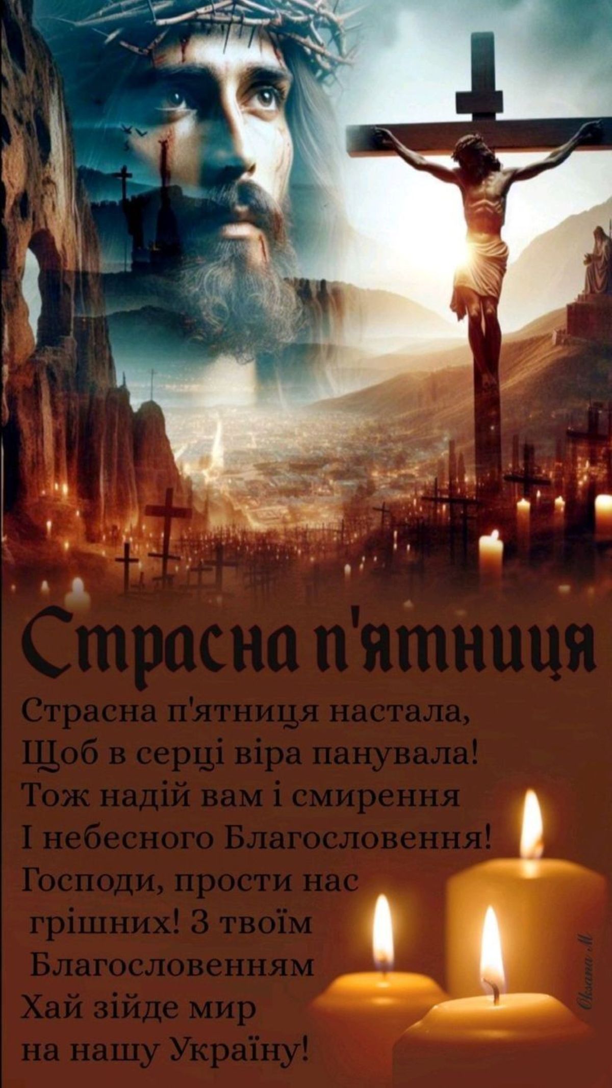 Страсна п’ятниця 2026: дата, традиції та головні заборони - фото 5