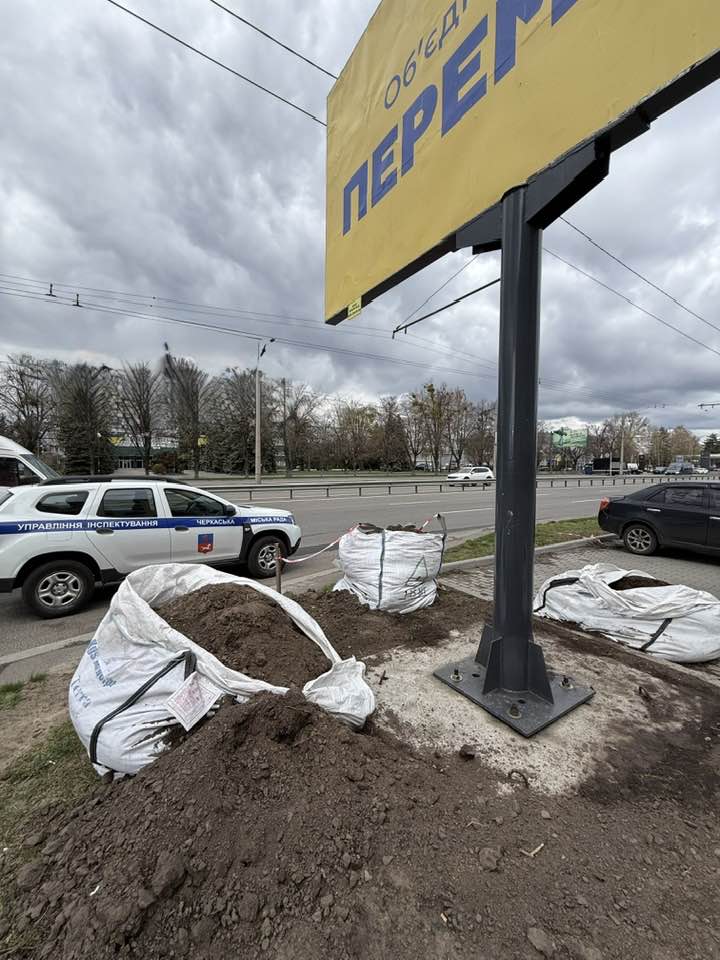 У Черкасах закопують «подушки» біг-бордів - фото 2