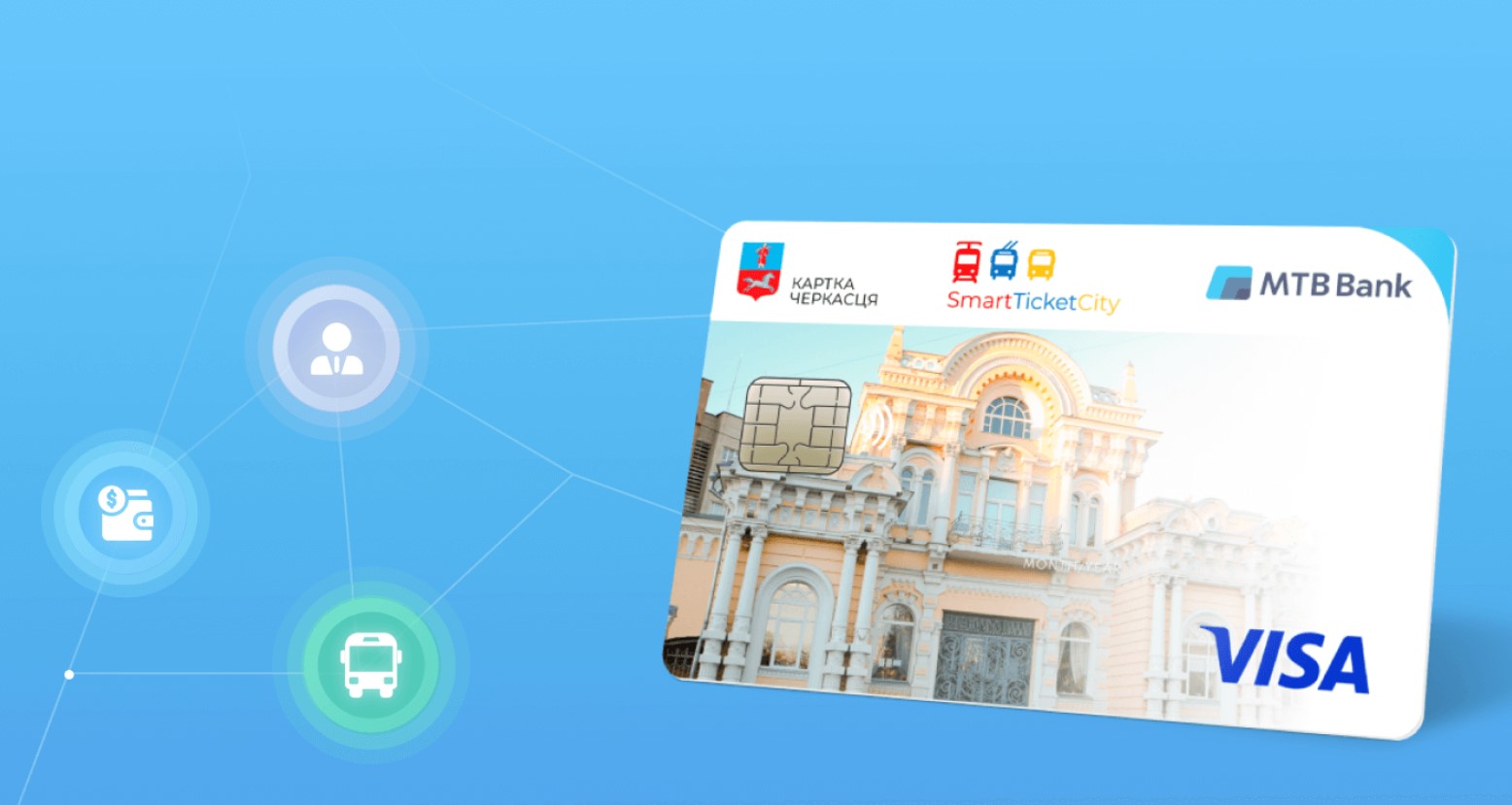 Що таке картка черкасця та як її оформити