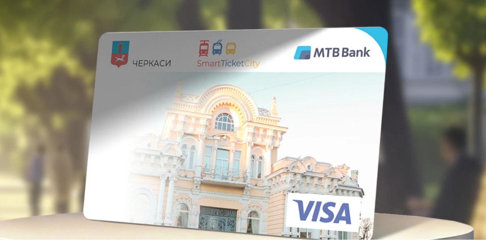 Що таке картка черкасця та як її оформити