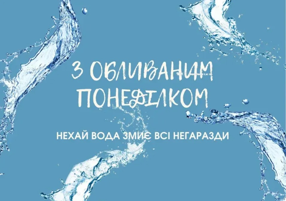 Світлий понеділок 2026: традиції, заборони після Великодня, кого обливають водою та як святкують - фото 2