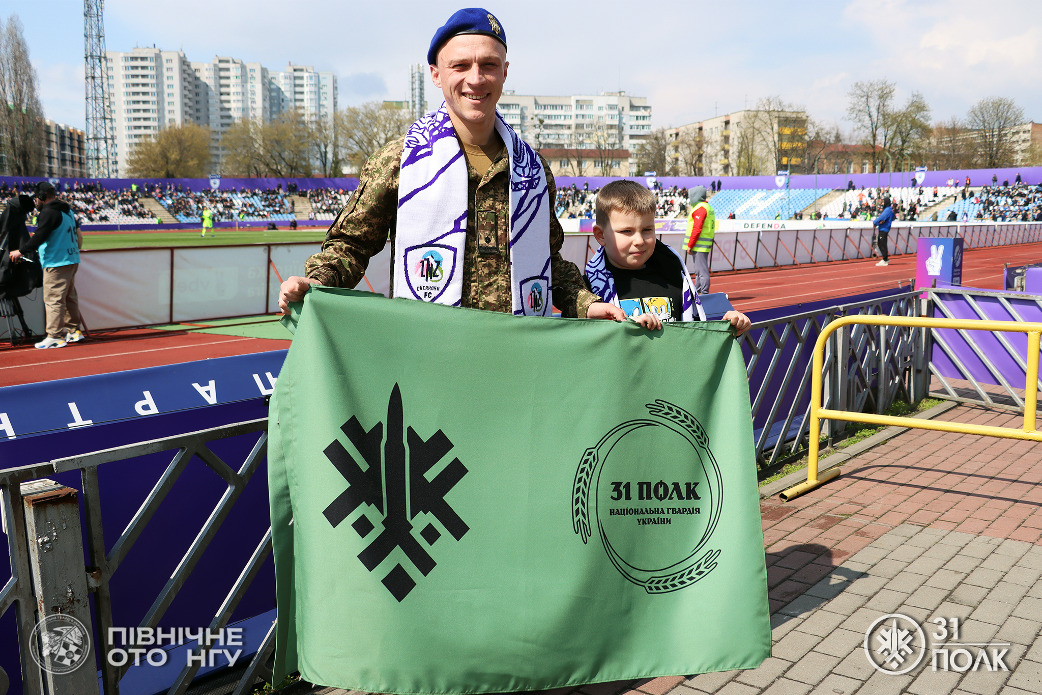 У Черкасах майор, який всиновив хлопчика, здійснив перший удар перед матчем «ЛНЗ» — «Шахтар»