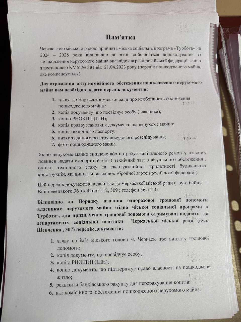 У Черкасах обстрілом пошкоджені будинки. Що робити власникам осель