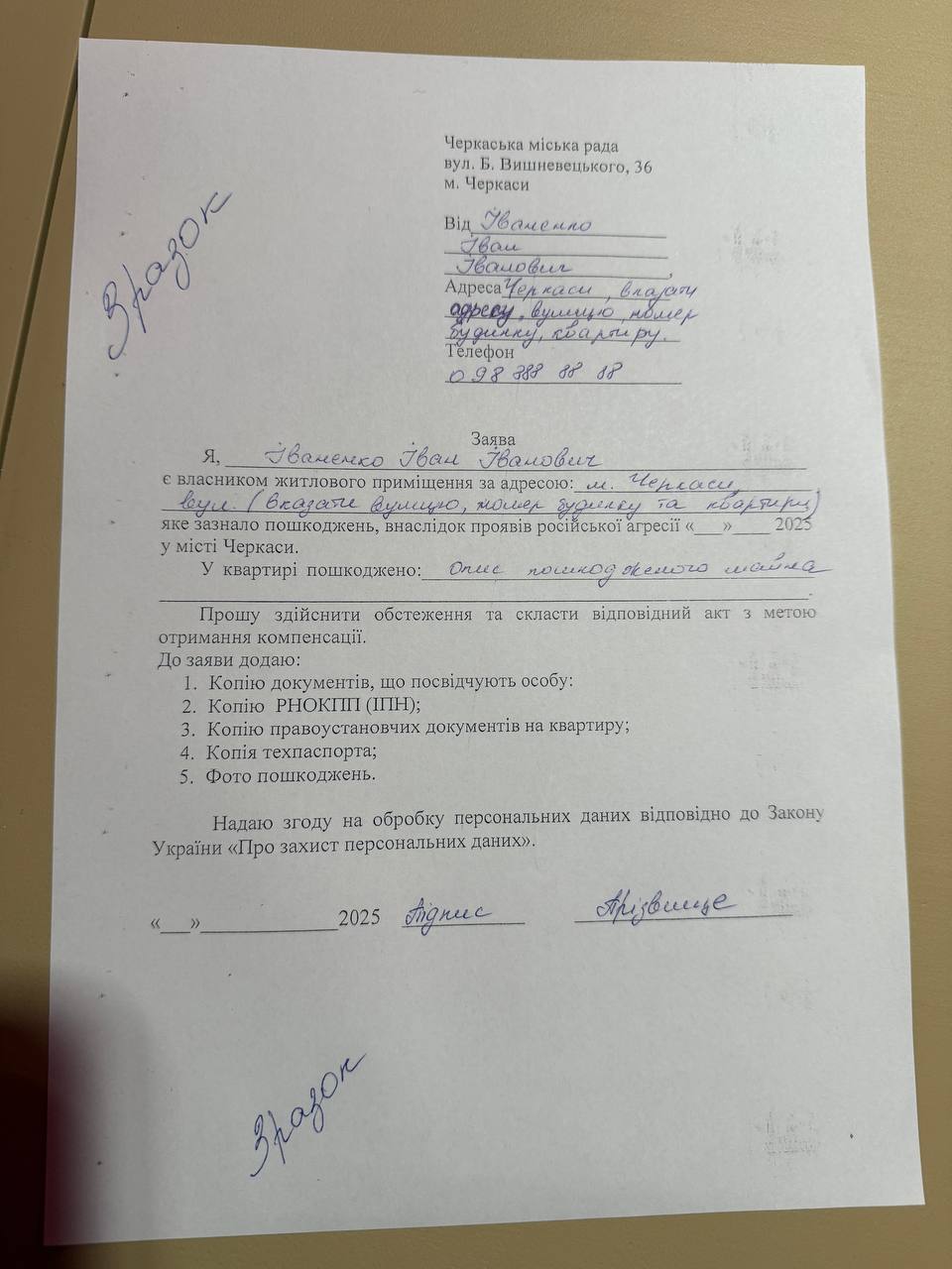 У Черкасах обстрілом пошкоджені будинки. Що робити власникам осель - фото 2