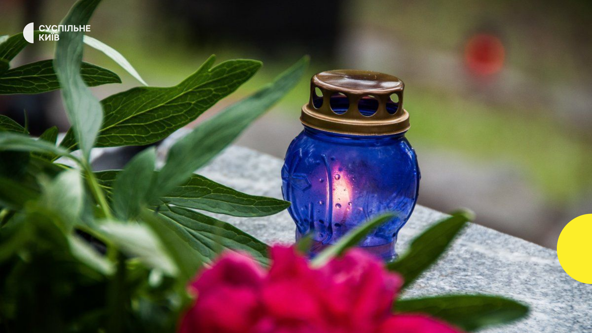 Поминальні дні у Києві-2026: розклад руху автобусів - фото 2