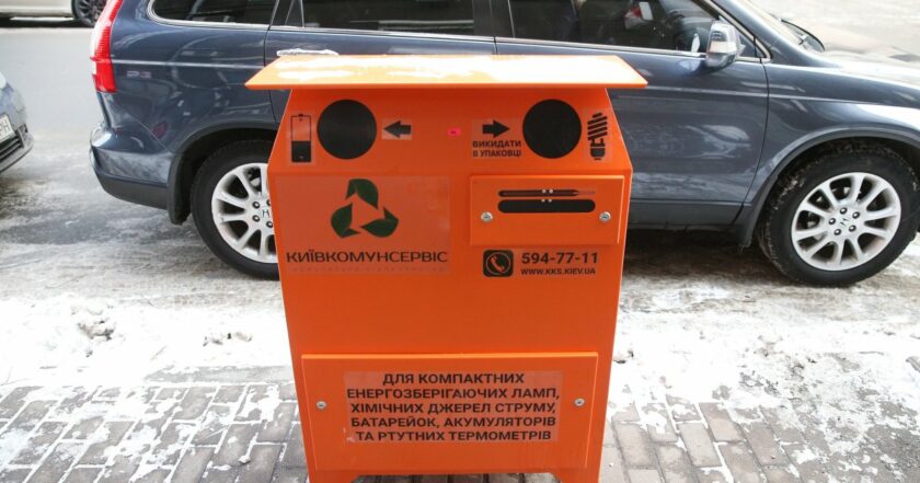 Куди здати павербанк в Києві: локації та правила утилізації - фото 2