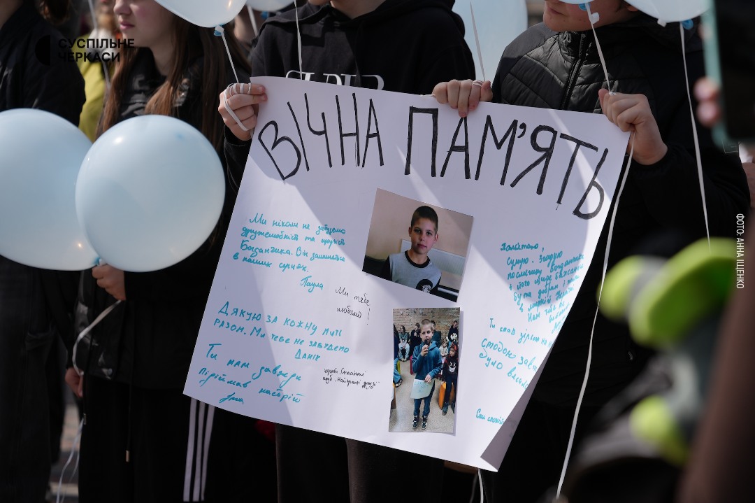 У Черкасах попрощалися з 8-річним Богданом, якого вбила Росія