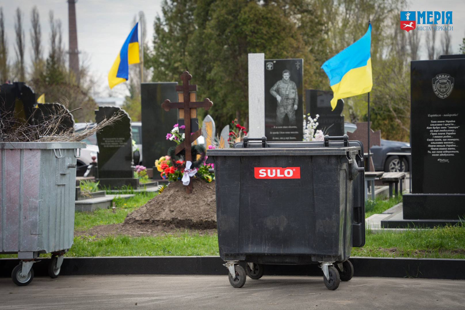 У Черкасах 10 кладовищ готують до поминальних днів - фото 6