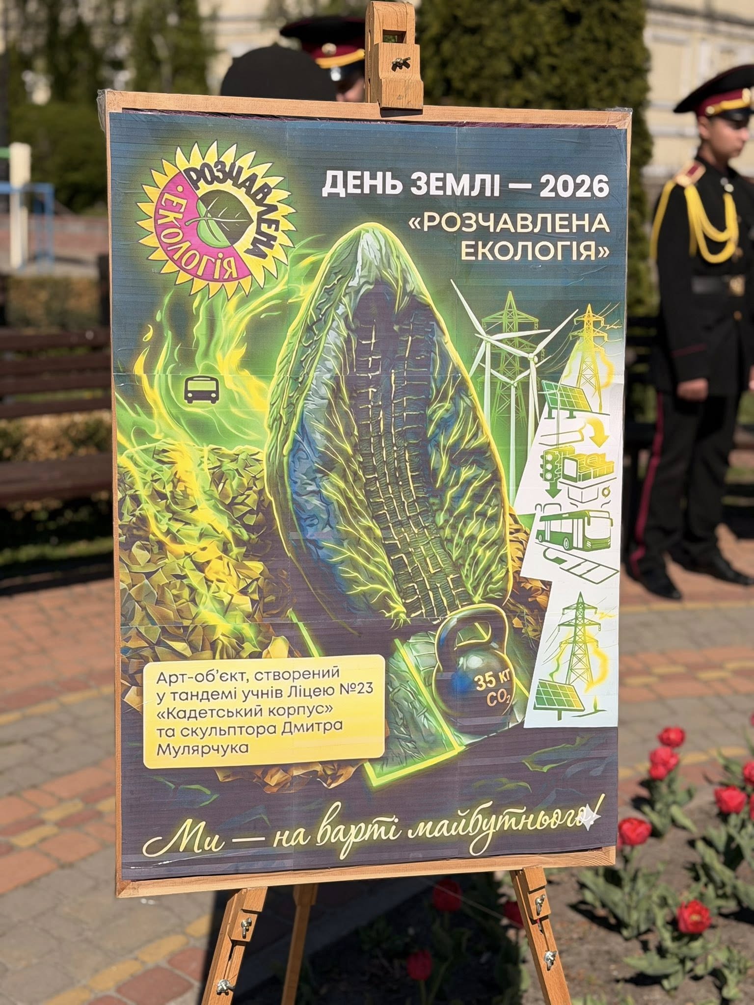 У Києві презентували скульптуру з автомобільних викидів - фото 3