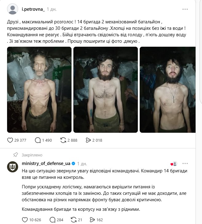 Командира 14 ОМБр звільнено: його бійці жили на позиціях без їжі та води