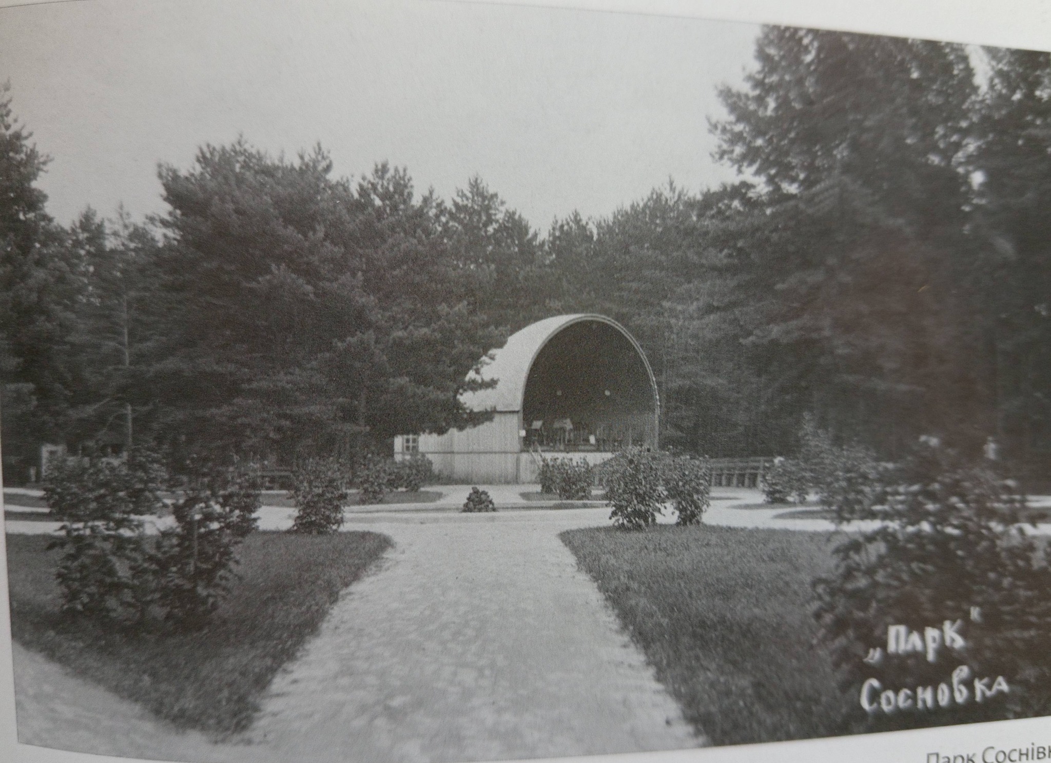 Музейниця показала архівні фото «Соснового бору» у Черкасах - фото 2