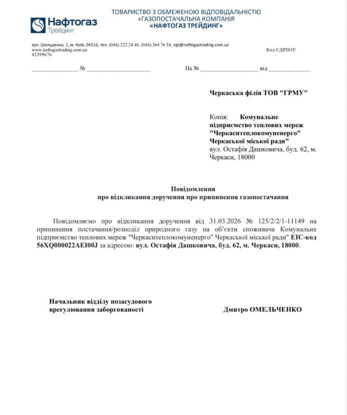 Офіційно: відключень гарячої води для абонентів «Черкаситеплокомуненерго» не буде