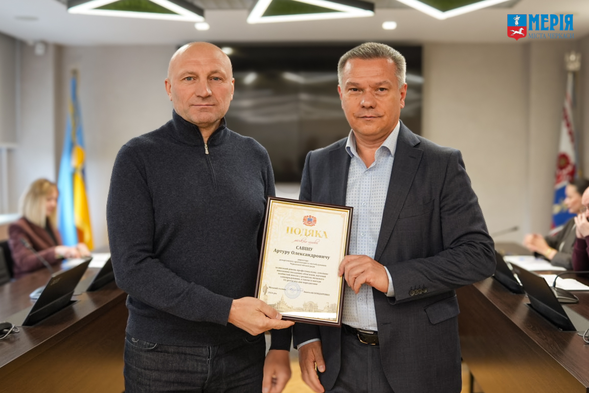 У міській раді вручили нагороди черкасцям - фото 2