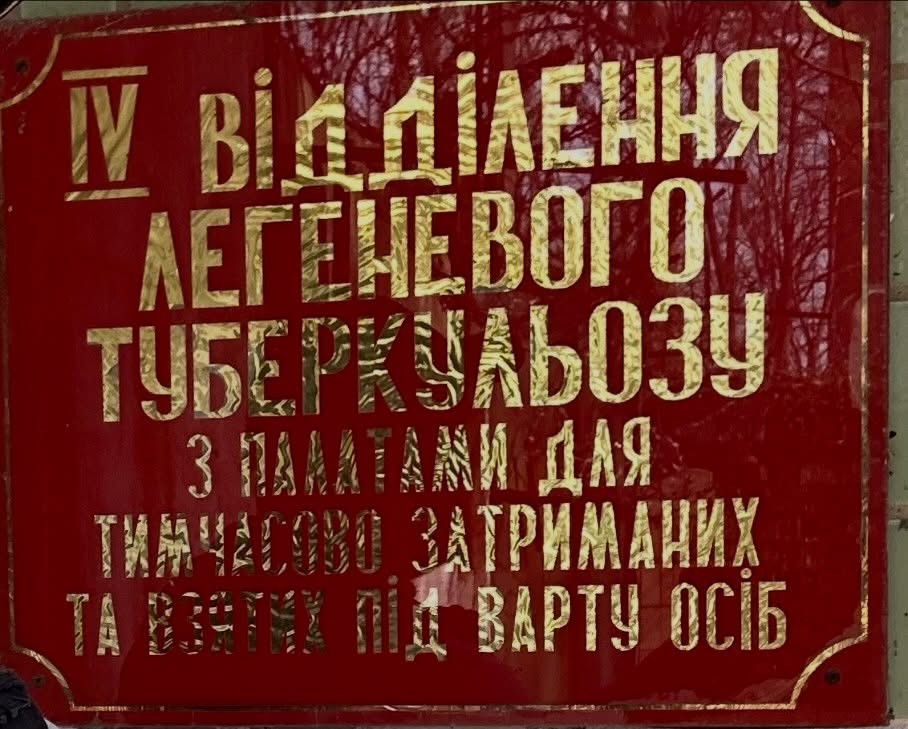 Закинута лікарня-в’язниця у Києві: що всередині - фото 6