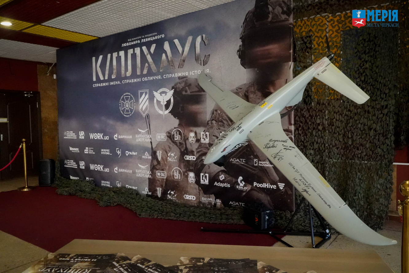 У Черкасах відбувся спецпоказ фільму «Кіллхаус» із зустріччю творчої команди