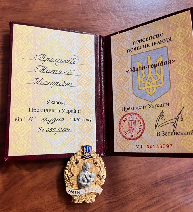 Нагороду «Мати-героїня» отримала жителька Уманщини