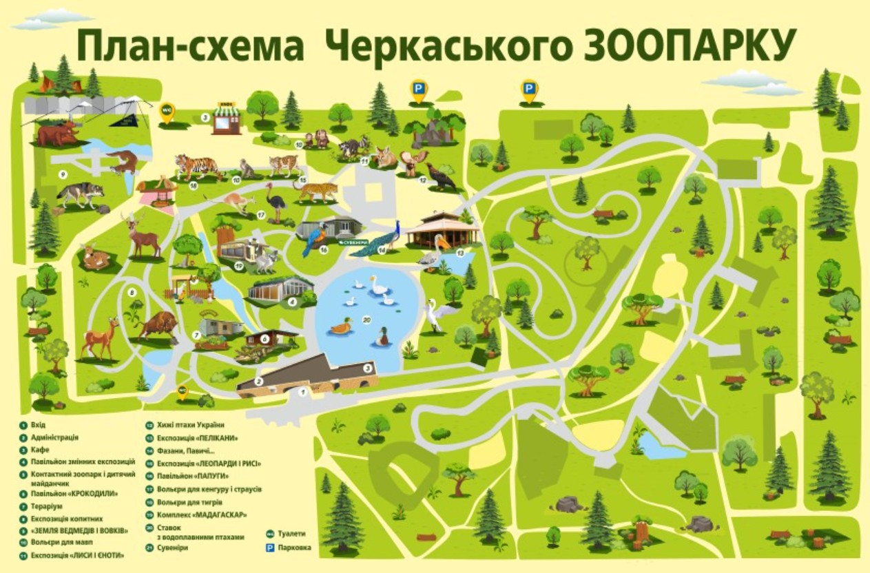 Майже Зоотрополіс: чим відомий Черкаський зоопарк і хто там живе - фото 4
