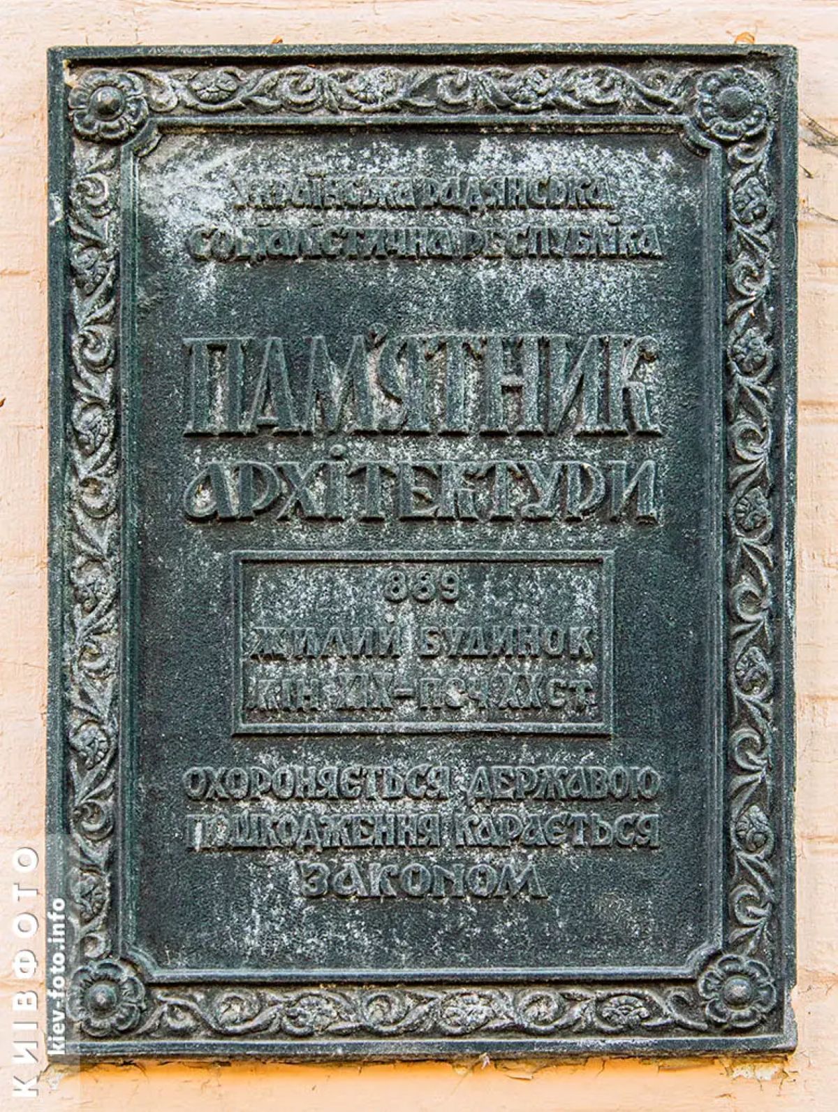 Таємний замок у центрі Києва: що відомо про маєток барона Штейнгеля - фото 7