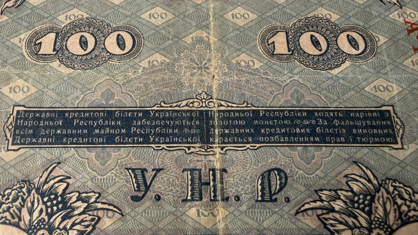 Київські митники вилучили раритетну банкноту УНР, яку намагалися вивезти до Австралії - фото 3