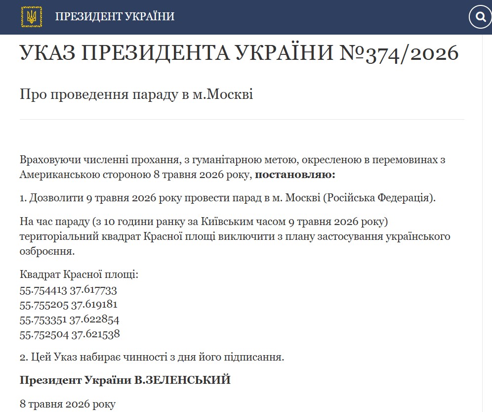Президент Зеленський дозволив Росії провести парад 9 травня