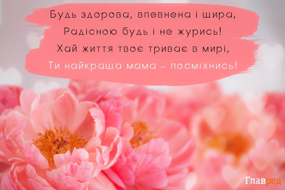 День матері-4