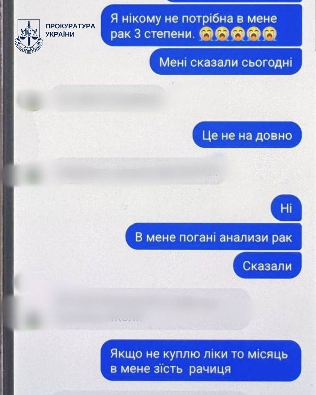 Киянка зареєструвала фейкову сторінку у соцмережі та виманила у військового понад 700 тис. - фото 2